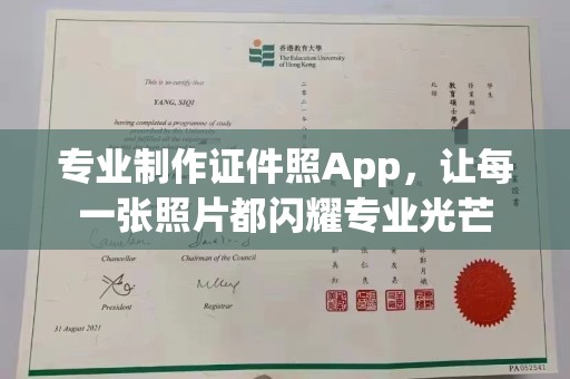 丹江口专业制作证件照App，让每一张照片都闪耀专业光芒