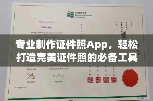 丹江口专业制作证件照App，轻松打造完美证件照的必备工具