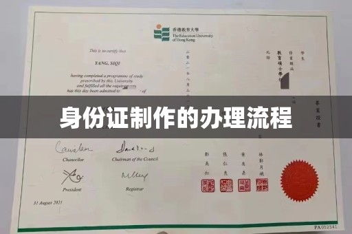 丹江口身份证制作的办理流程