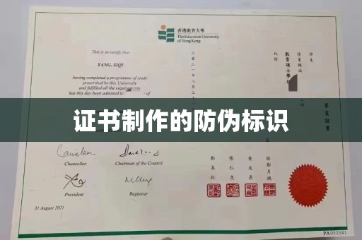 丹江口证书制作的防伪标识